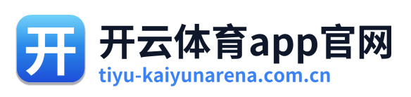 开云体育app官网
